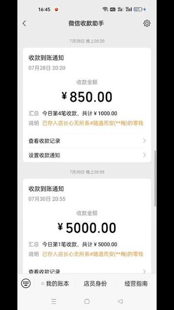 店长看得到店员的收款记录吗