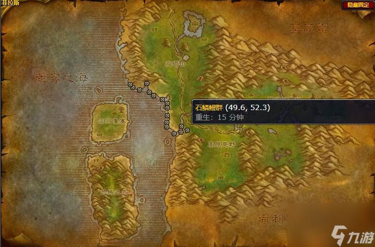 魔兽世界怀旧服石鳞鳗哪里最多
