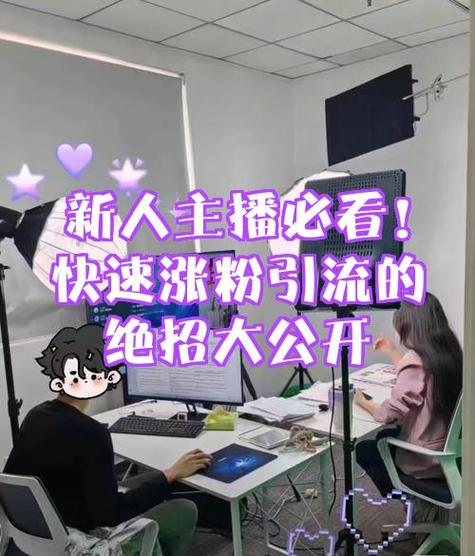 开超粉对主播有啥好处