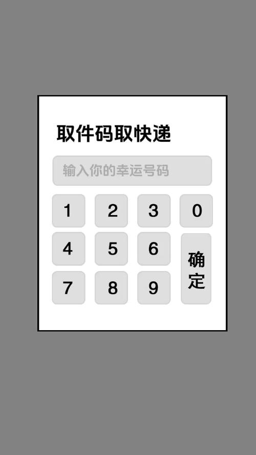 怎么用取件码查快递图标