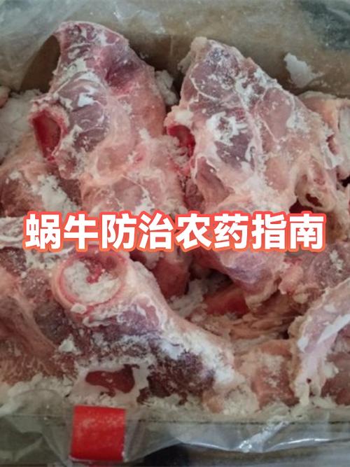 杀蜗牛最有效的农药