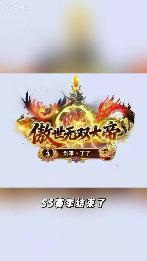 100个无敌大帝称号