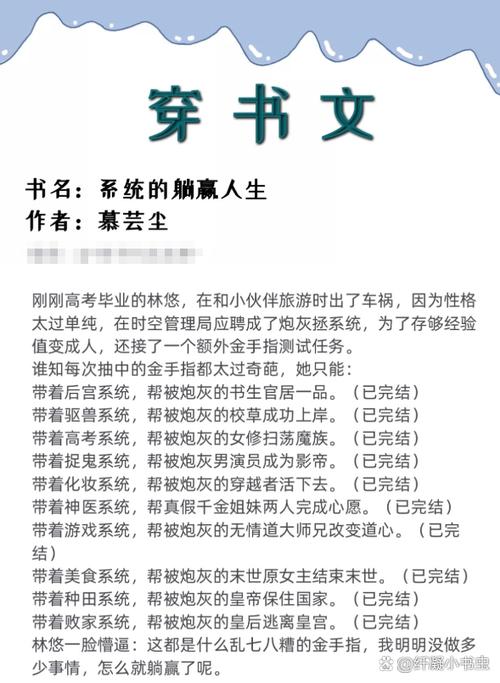 穿书后她成了路人甲