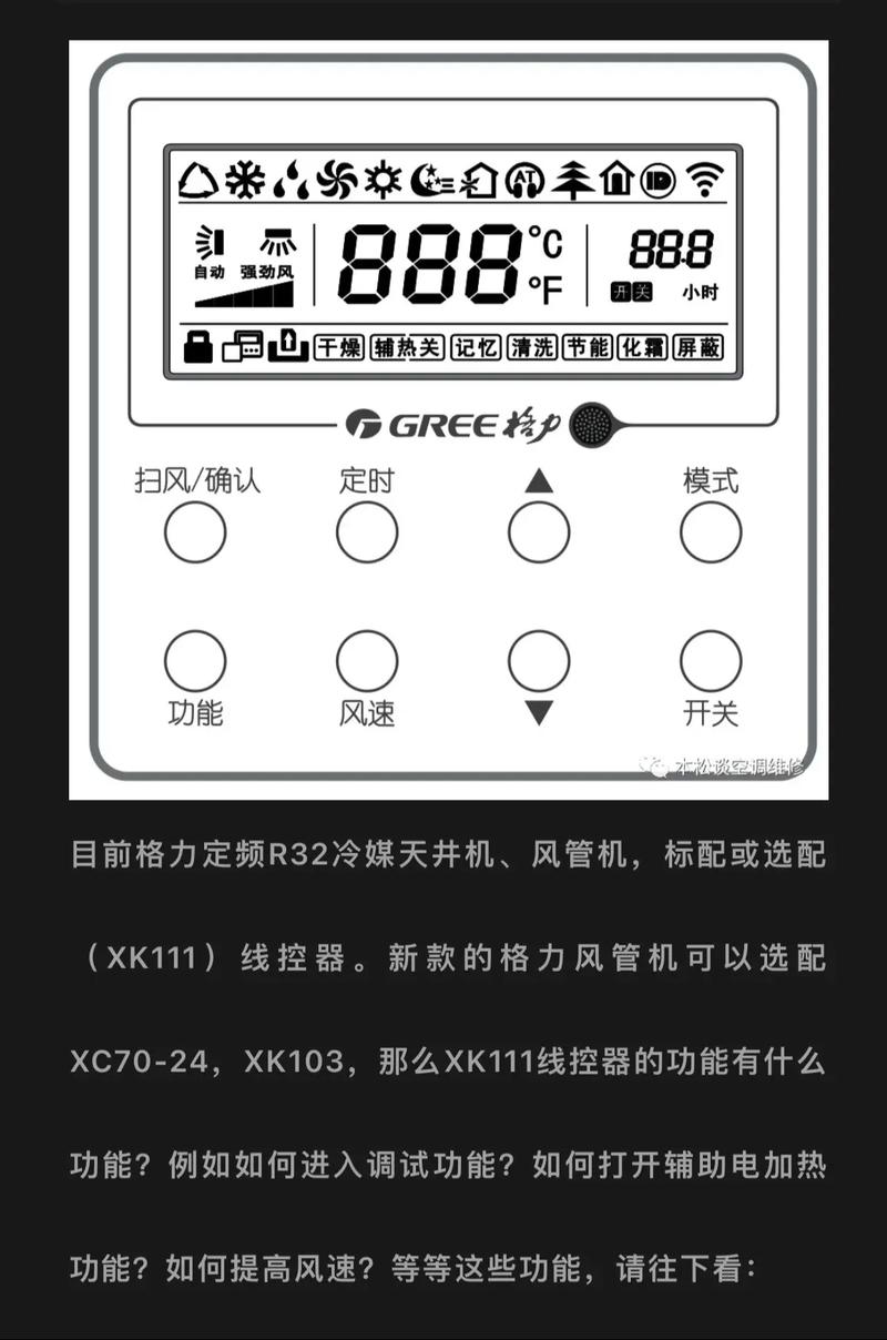 格力优博空调