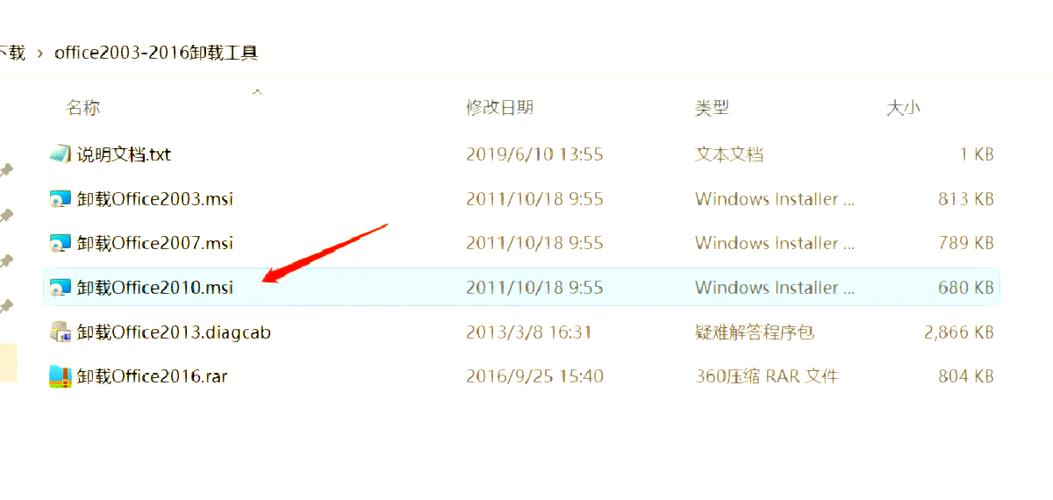 wps怎么彻底卸载游戏截图