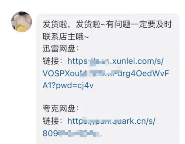 闲鱼如何虚拟发货