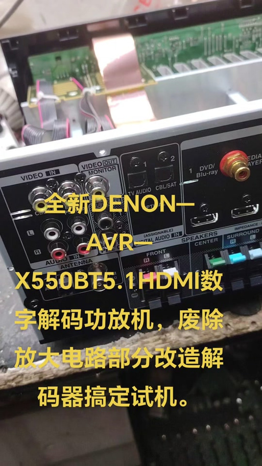 天龙550bt功放音频调节教程