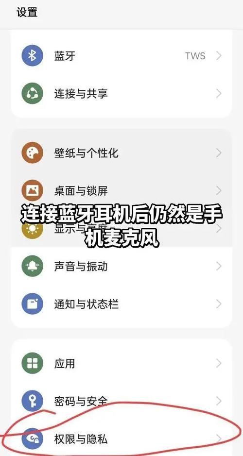 vivo手机耳机话筒不能说话