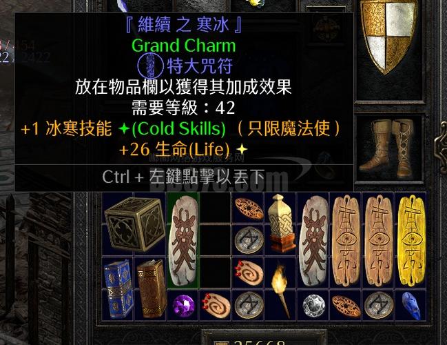 暗黑2纯冰法师