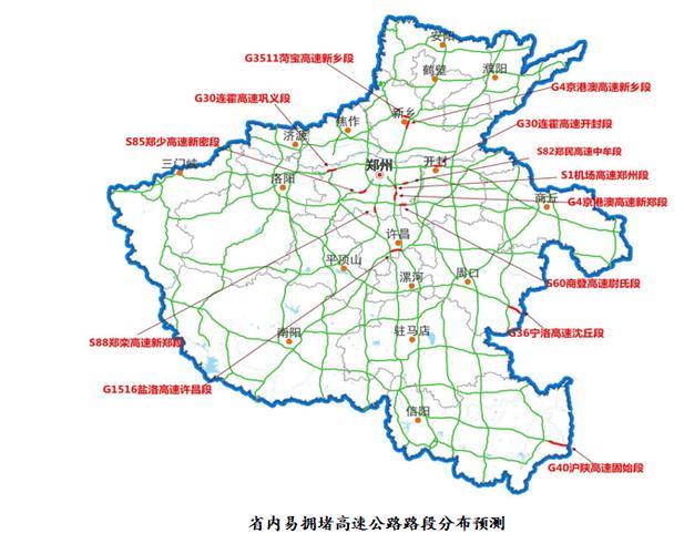 河南地图高速高清版大图