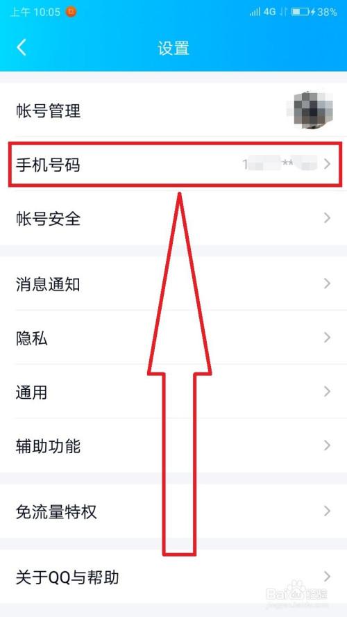 qq邮箱登录如何取消手机号码验证