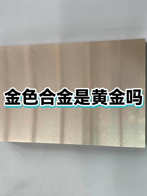 黄金是金属吗缩略图