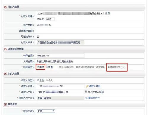 桂林银行每日转账限额