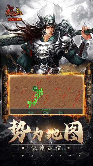 热血帝王经典版下载