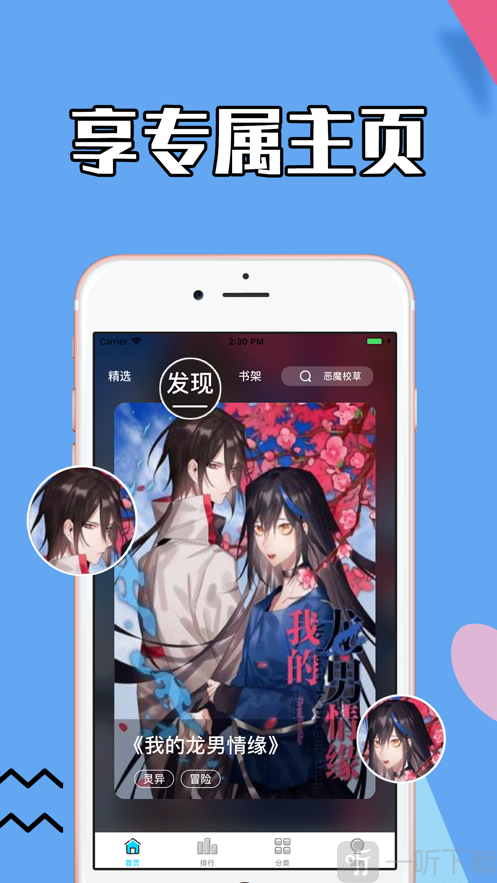 ss导航宝典app官网下载