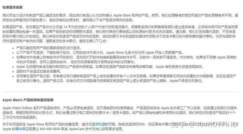 ipad镌刻后能退货吗