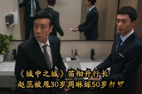 为升职把老婆送赵行长的小说叫什么