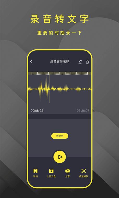 录音笔怎么下载东西