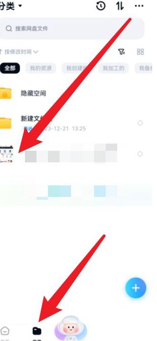百度云盘的照片找不到怎么办