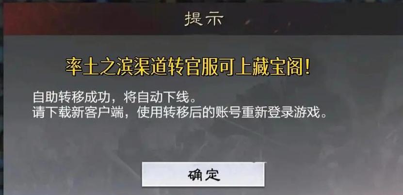 王者怎么从官服换渠道服