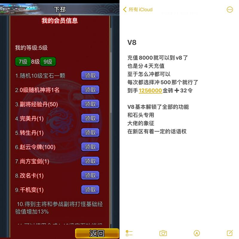 幻想三国怎么充值