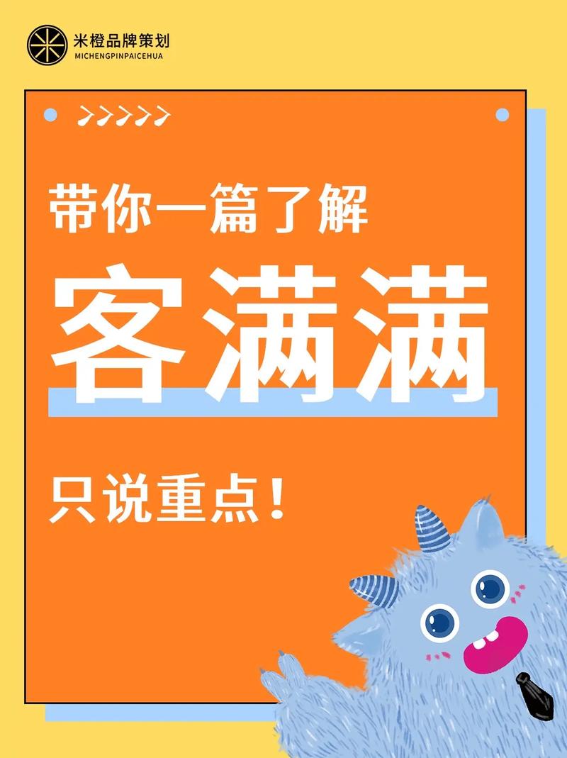 客满满老版本