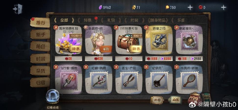 第五人格紫皮加紫挂礼包多少钱