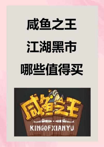 咸鱼之王ID特殊符号大全