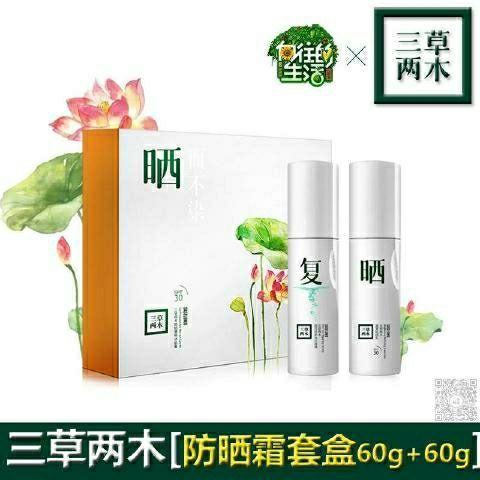 三草两木好用吗缩略图