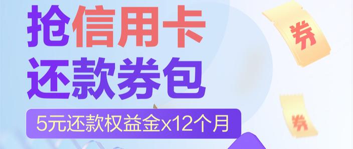 翼支付权益金退款规则缩略图