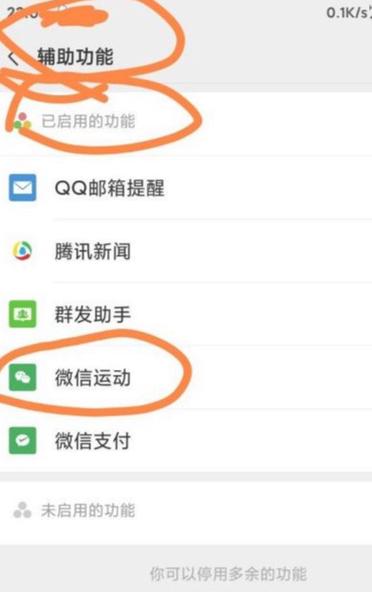 华为健康运动不显示步数了怎么办