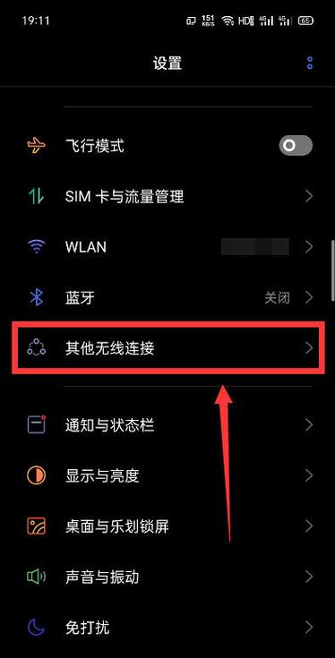 realme通知不亮屏缩略图