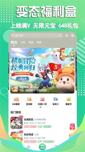 2243游戏盒下载