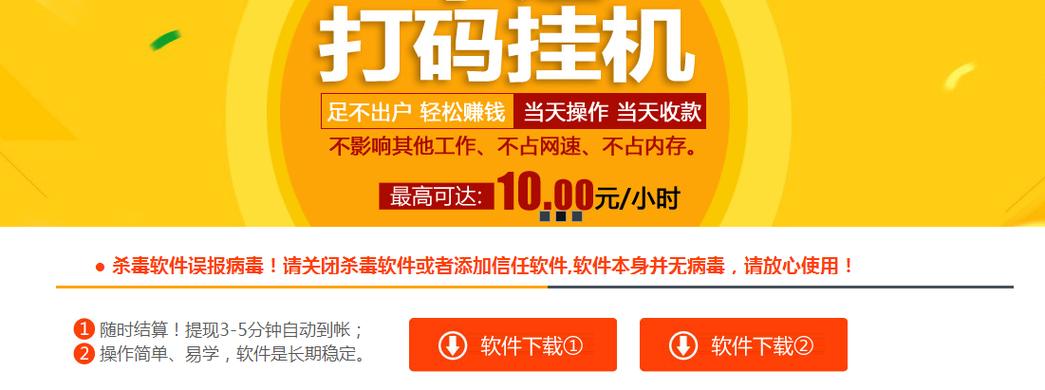 打码挂机是什么