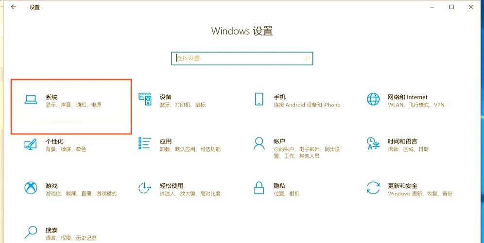怎样开启护眼模式