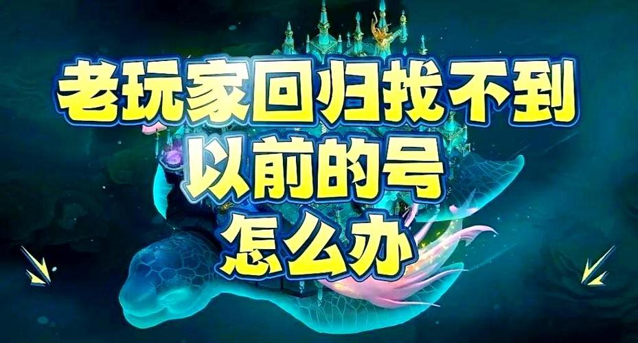 部落冲突怎么改账号绑定