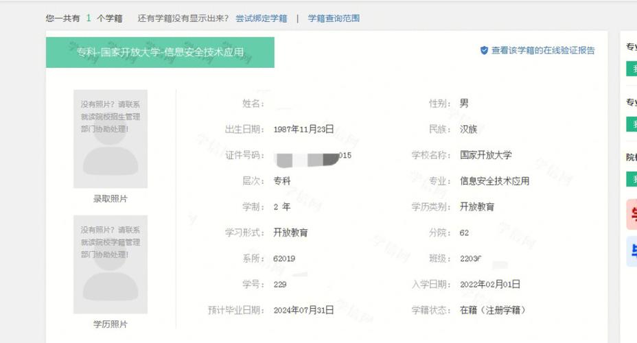 如何安全退出学信网
