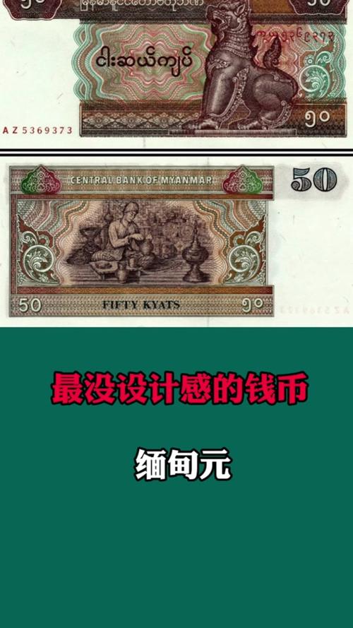 五亿缅甸币等于多少人民币图标