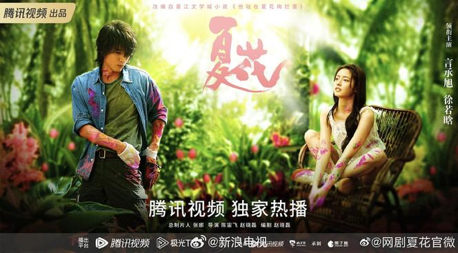 一部男主角叫夏天的电影