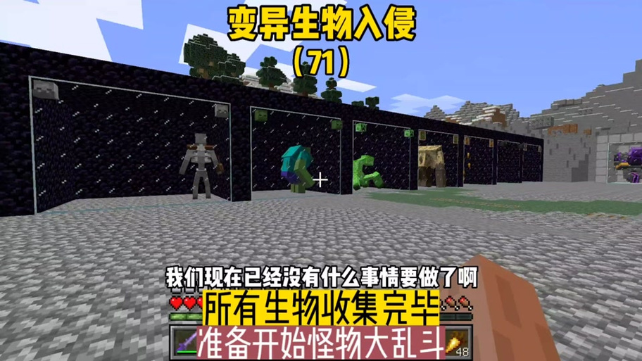 我的世界南瓜君变异生存