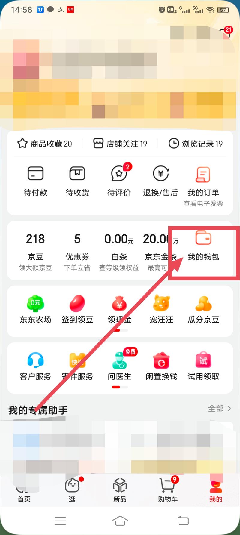 京东要绑定银行卡吗