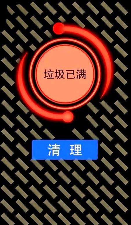 清理赚和趣清理游戏截图