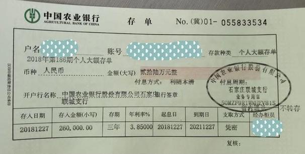 农业银行大额存单安全吗