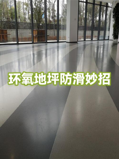 地板滑的防滑妙招