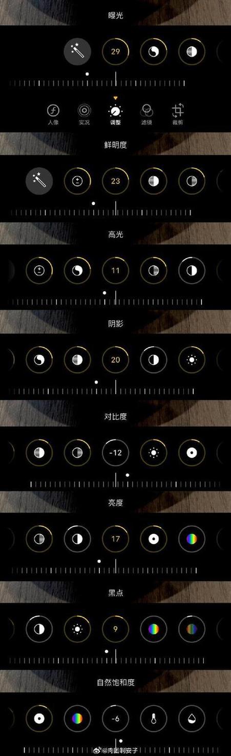 拍照亮度怎么调亮缩略图