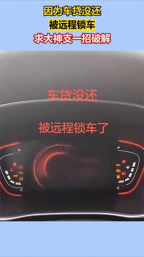 gps锁车怎么解开