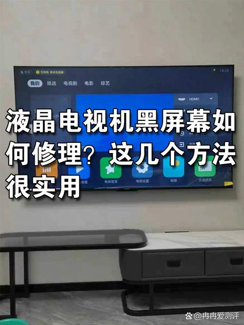 海尔电视机黑屏了有声音没画面缩略图