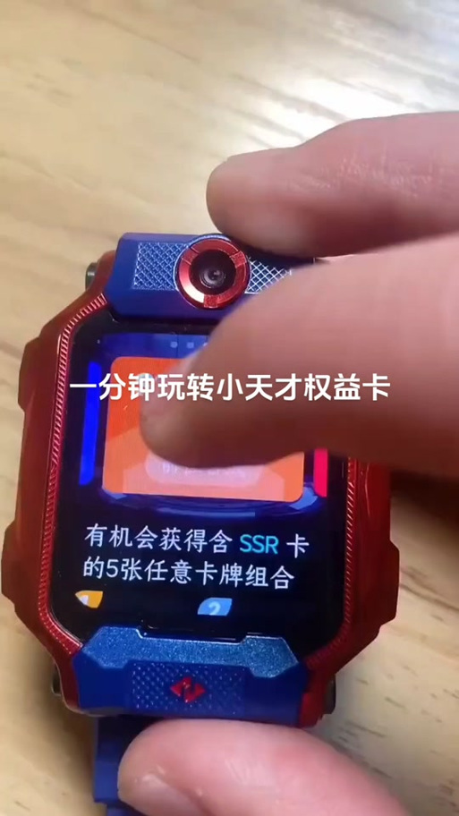 小天才权益卡App干嘛的