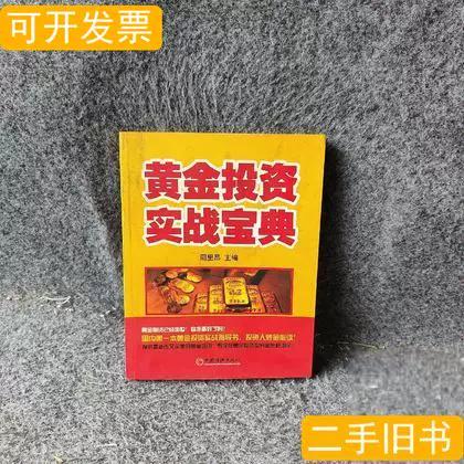 看黄金大盘用什么软件