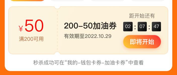 高德地图怎么兑换优惠券